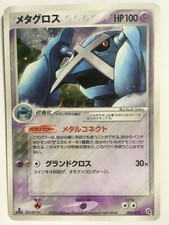 Metagross [1st Edition] #5 Prices | Pokemon Japanese Metagross