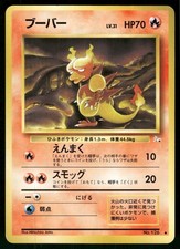 1997 Heavily Played Pokemon Magmar No. 126 Fossil Japanese