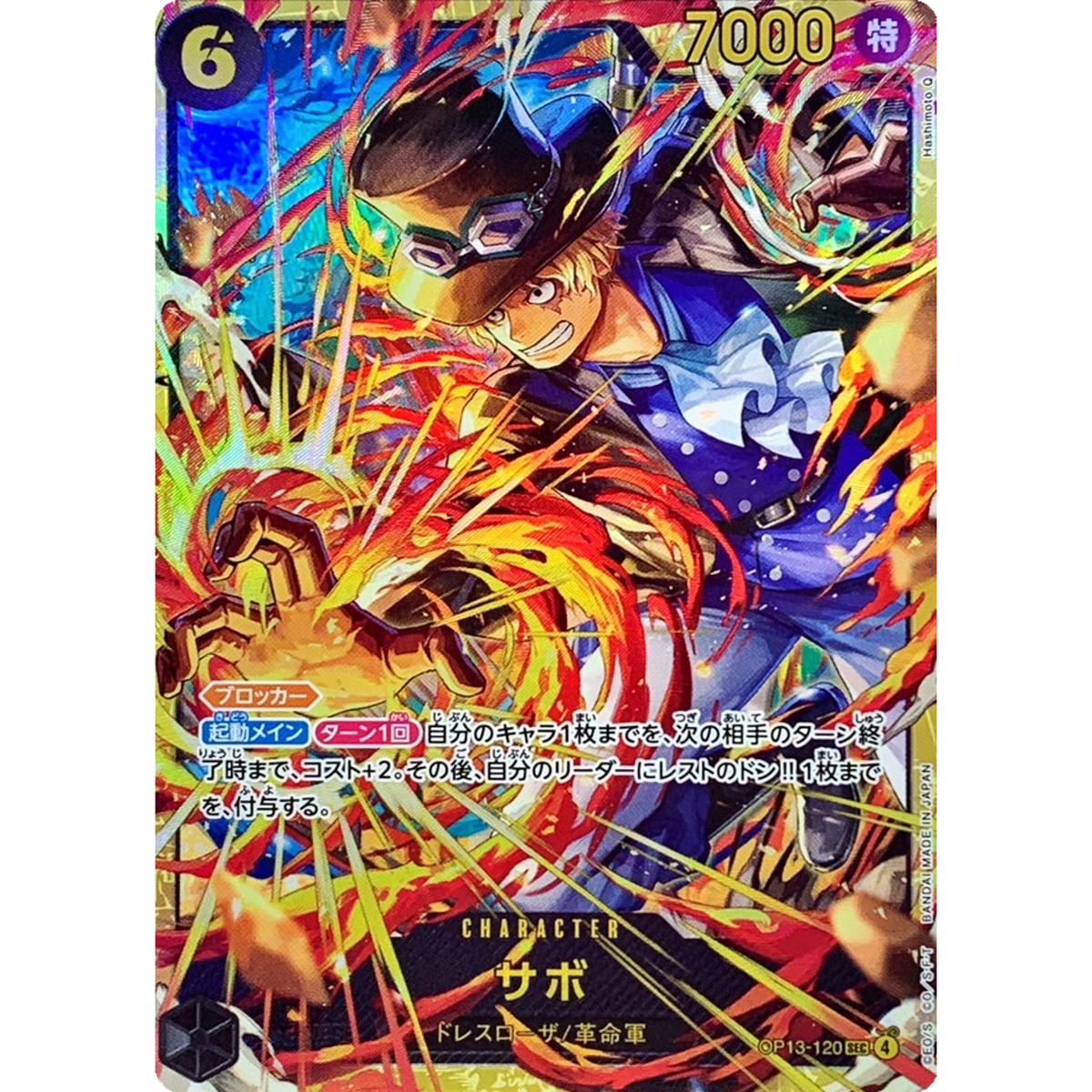 Sabo SEC OP13-120 Japanese ONE PIECE Card Carrying on His Will