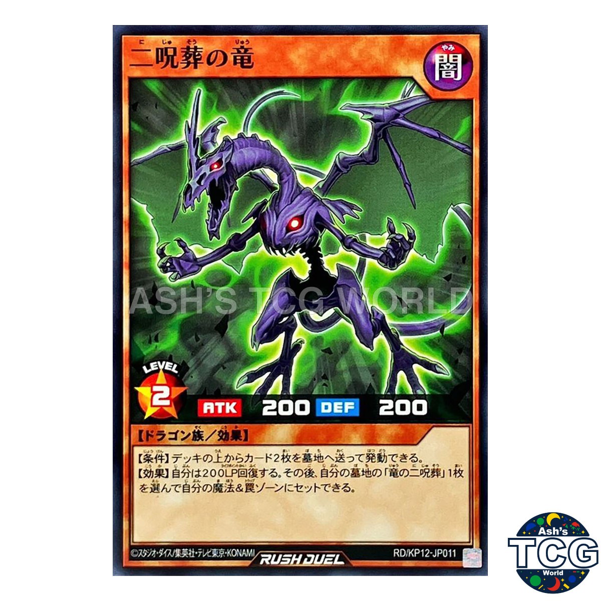 Dragon Double-Doom N RD/KP12-JP011 Yu-Gi-Oh! Rush Duel Japanese