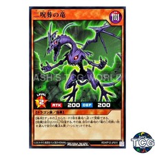 Dragon Double-Doom N RD/KP12-JP011 Yu-Gi-Oh! Rush Duel Japanese