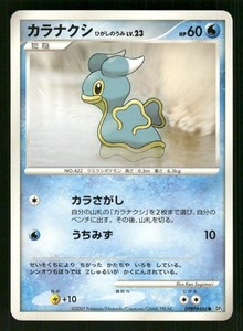 Octillery Pokemon Card | eBay