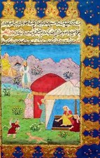 PAGE ILLUMINÉE DE LIVRE MOGHOL. PEINTURE GOUACHE ET OR. MANUSCRIT. INDE. XIXÈME