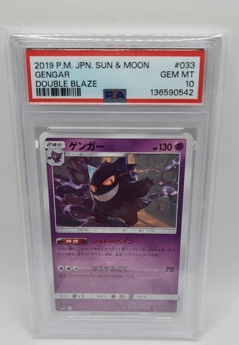Gengar 033/095 Sm10: Double Blaze Regular (Japanese)