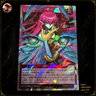 Hysteric Eyes Yugioh RD/KP25-JP063 Over Rush Rare Japanese Near Mint