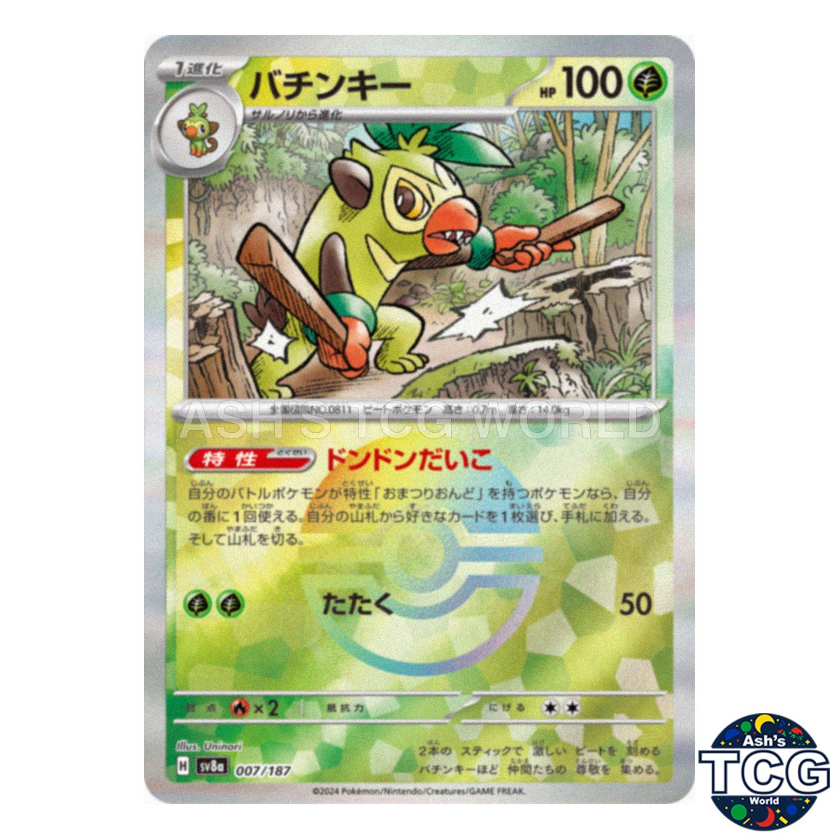 Thwackey Poke Ball Holo 007/187 SV8a Terastal Fest ex Pokemon Card Japanese