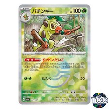 Thwackey Poke Ball Holo 007/187 SV8a Terastal Fest ex Pokemon Card Japanese
