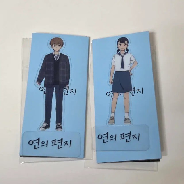 Letter from the Stars Pet Stand Sound Sale - Special Edition