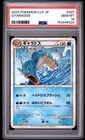 2023 POKEMON JAPANESE CLASSIC BLASTOISE & SUICUNE EX DECK #007 GYARADOS PSA 10