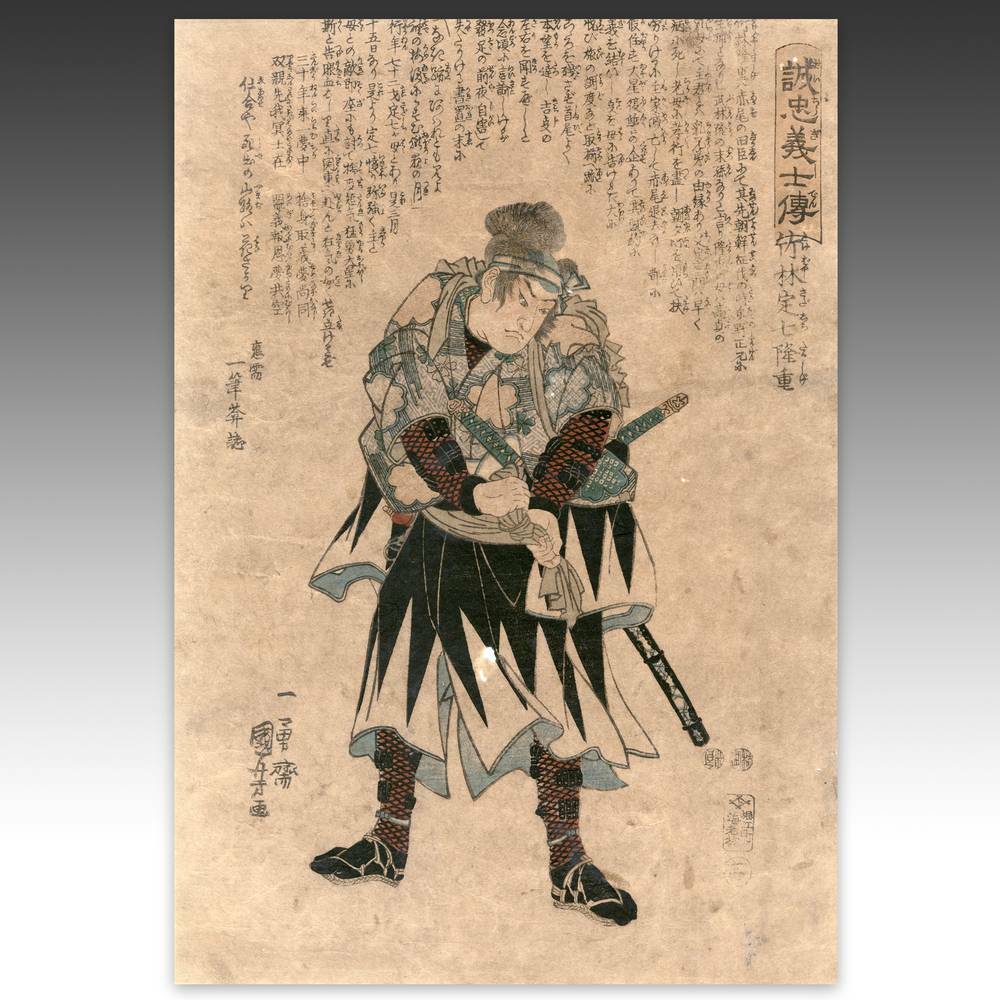 ORIGINAL KUNIYOSHI WOODBLOCK PRINT TAKEBAYASHI SADASHICHI 47 RONIN