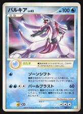 Pokemon Japanese Palkia Shaymin LV.X Deck 006/012 NEAR MINT