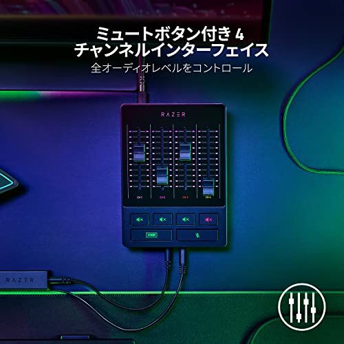 RAZER オーディオミキサー 4チャンネル Amazon.com: Razer Audio Mixer: All-in-One Streaming