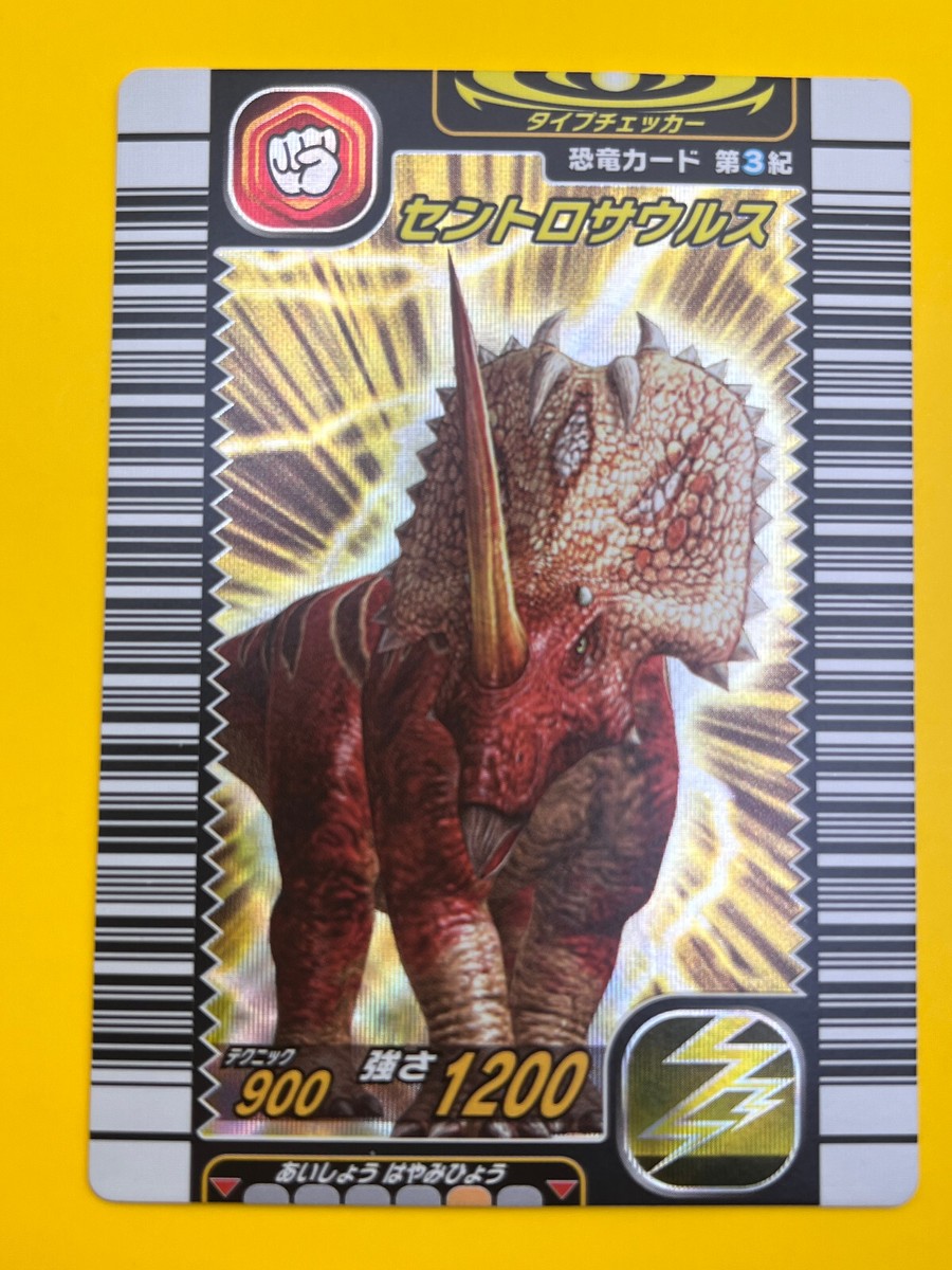 Centrosaurus Dinosaur king Kyoryu King Card 3-EX01 Arcade Game