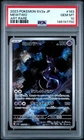 2023 POKEMON JAPANESE SV2A-POKEMON 151 ART RARE #183 MEWTWO PSA 10