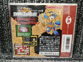 Pce Software Model Number Tower Of Druaga Namcot FLL07