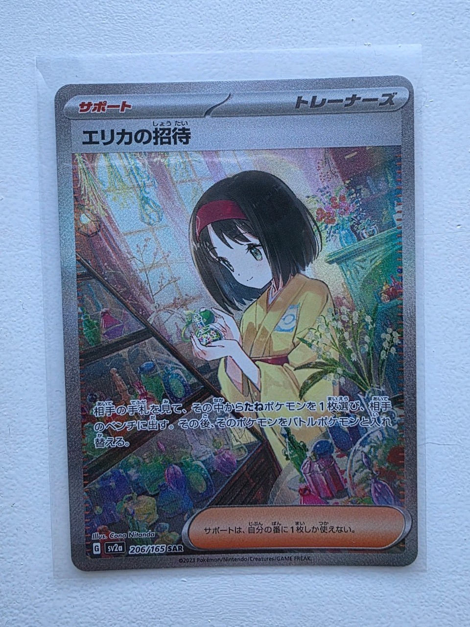 Pokemon TCG Erika's Invitation SAR 206/165 SV2a Card 151 Japanese Card NM