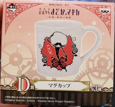 Madoka Magica Rebellion Ichiban Kuji Lotto Mug Cup Aniplex