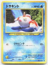 Neo Revelation Goldeen Japanese No. 118 Moderately Played Pokemon C Tcg Card