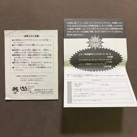 Famicom software with J.League Fighting Soccer #4673b7