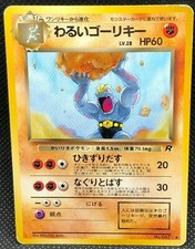 Dark Machoke No. 067 Team Rocket Rare Japanese Card Nintendo From Japan JP F/S