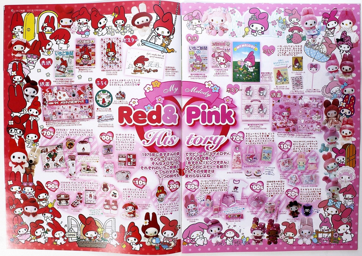 SanrioプレゼントBook―Happyクリスマス＆ニューイヤー！ 平成22年 SanrioプレゼントBook―Happyクリスマス＆ニューイヤー！ 平成22