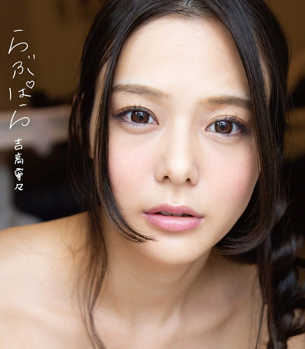 NENE YOSHITAKA : LOVE PARA / Photobook Japan Sexy Idol | eBay