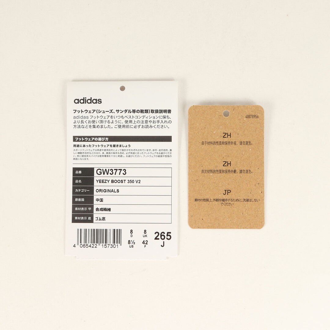 Adidas SIZE: US8.5 (26.5cm) | 21AW YEEZY BOOST 350 V2 MX OAT Used BEEG-0 thumbnail 5