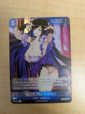 Nivel Arena Brown Dust 2 Eclipse, Witch of Space ST11-011SR (NM) (US SELLER)