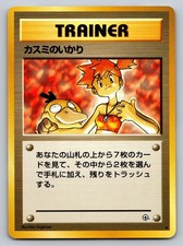 Misty's Wrath 114/132 Uncommon Japanese Gym Heroes Pokemon Unlimited Near Mint on eBay