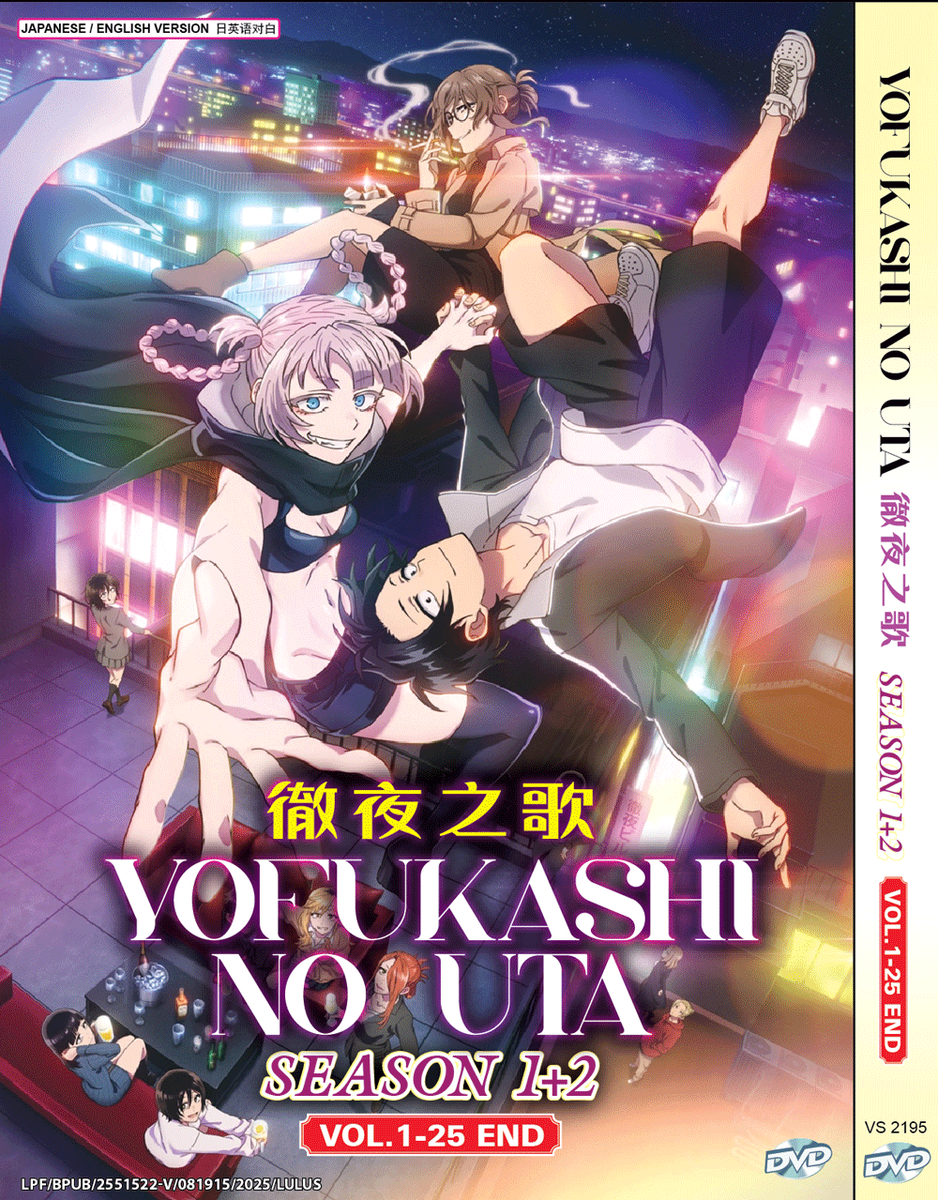 ANIME YOFUKASHI NO UTA SEASON 1-2 VOL.1-25 END DVD ENGLISH DUBBED