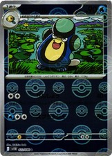 Palpitoad - (Poke Ball Pattern) 023/086 SV11B: Black Bolt - NM (JP)