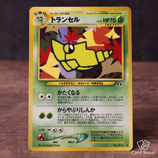 Metapod No. 011 Neo Discovery 2000 Japanese Pokemon Card Heavy Play