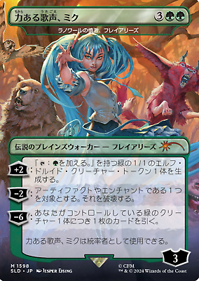 MTG Secret Lair Hatsune Miku:Electric Entourage Rainbow foil MTG Secret Lair Hatsune Miku:Electric Entourage Rainbow foil