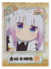 Tarjeta de anime Kanna Kamui QR QR-5 Miss Kobayashi's Dragon Maid Lococo