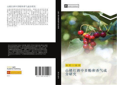 shan zha hong jiu zhong duo fen he xiang qi cheng fen yan jiu Zhe Gao