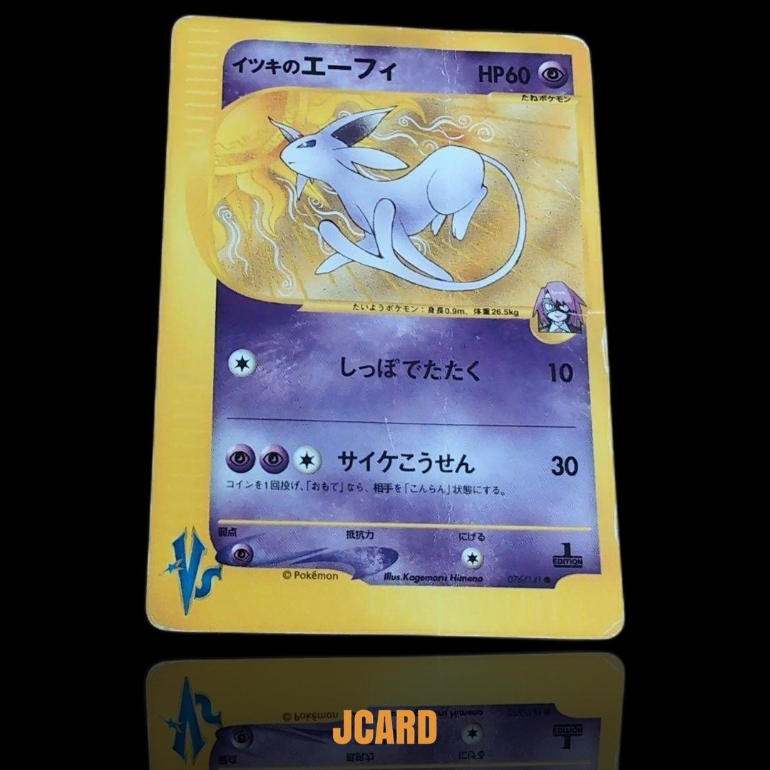 Itsuki's Espeon Pokémon Card VS 076/141 | eBay