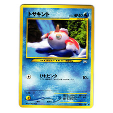 GOLDEEN NEO REVELATION JAPANESE POKEMON TCG