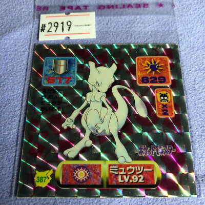 Pokemon Card - 1997 Amada Sticker - No.387 Mewtwo - PRISM Rare