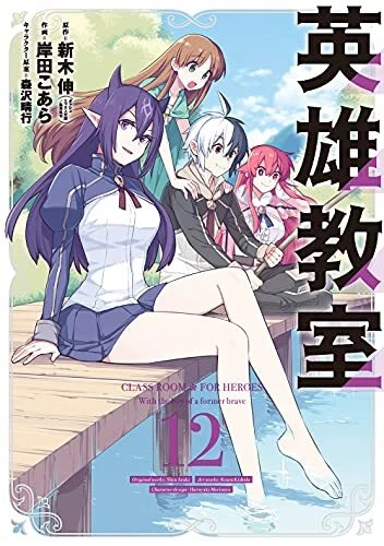 Classroom of the Elite Vol.1- 12 latest volume Manga Comic Japanese version