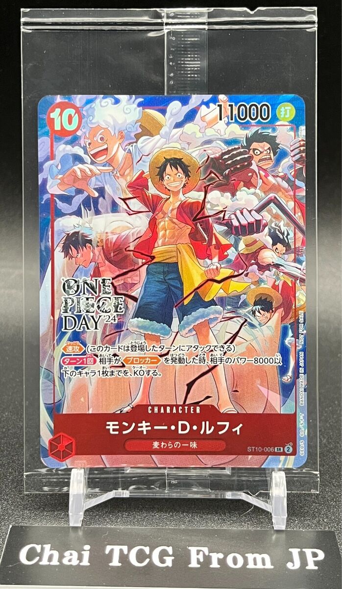 Monky D. Luffy Promo ST10-006 ONE PIECE DAY 2024 ONE PIECE Monky D. Luffy Promo ST10-006 ONE PIECE DAY 2024 ONE PIECE