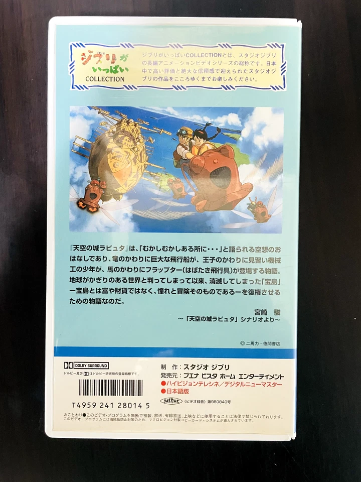 Studio Ghibli Collection Castle in the Sky Laputa VHS VWSZ-8014 Japanese Version - Image 2 of 4