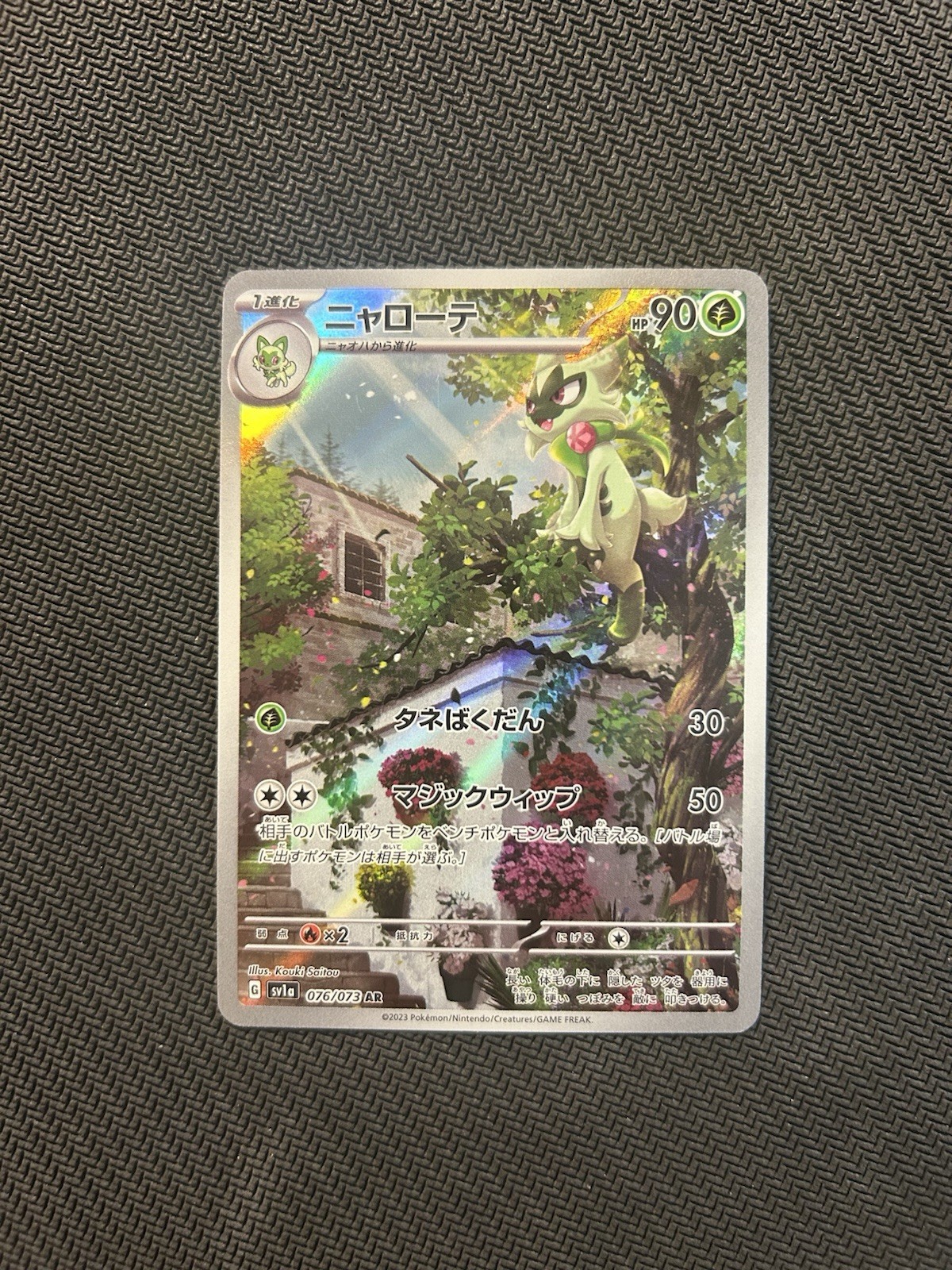 Floragato 2023 Japanese Scarlet & Violet: Triplet Beat #076/073 