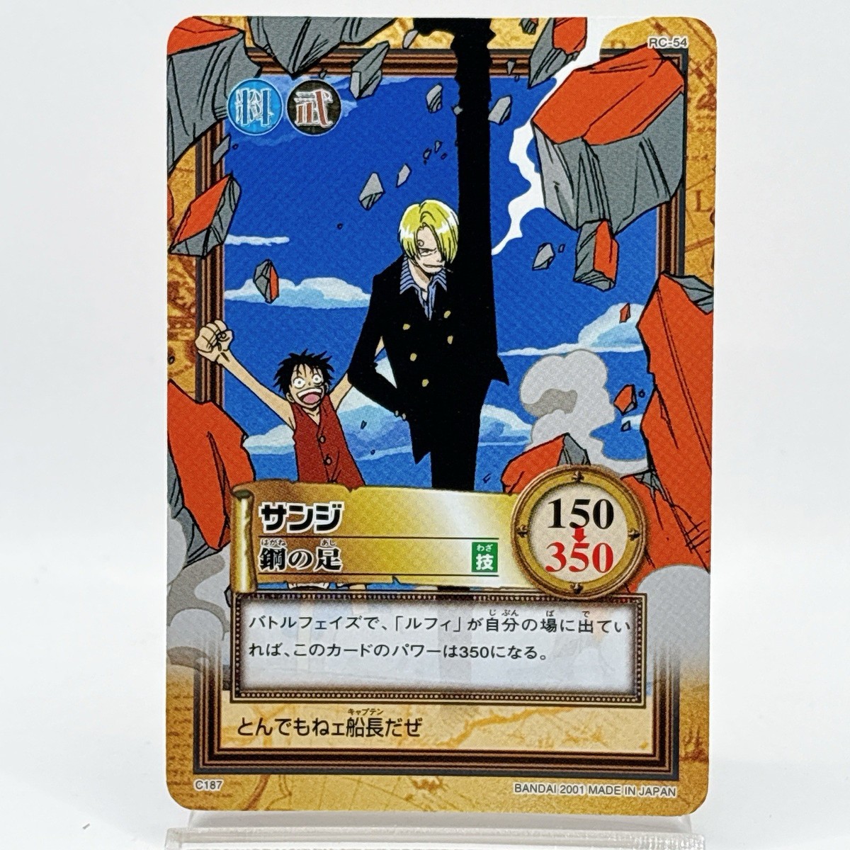 Luffy Sanji One Piece Hyper Battle Carddass Japanese Card TCG