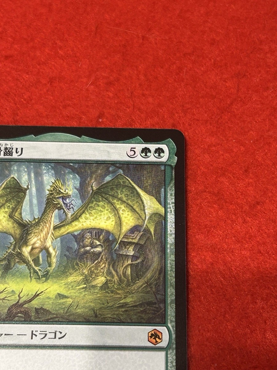 MTG Old Gnawbone 197/281 Japanese | eBay MTG Old Gnawbone 197/281 Japanese | eBay