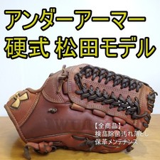 Under Armour Nobuhiro Matsuda Limited Edition Baseball Glove for Adults Rare