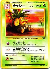 EXEGGUTOR NO. 103 Uncommon Jungle Pokemon Japanese Lightly Played