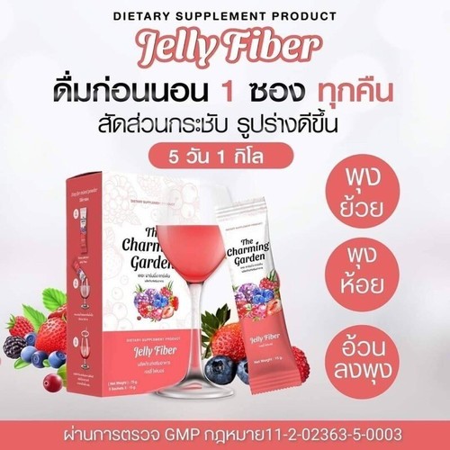 3X The Charming Garden Jelly Fibra Desintoxicación Adelgazamiento Control de Peso - Imagen 6 de 14