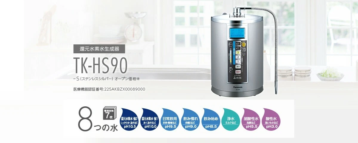 Panasonic Kangen Hydrogen Water Generator, stainless silver TK-HS90-S
