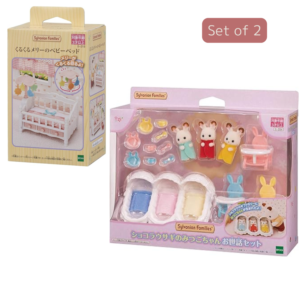 Sylvanian Families Set Chocolate Rabbit Triplet Care Set & Merry