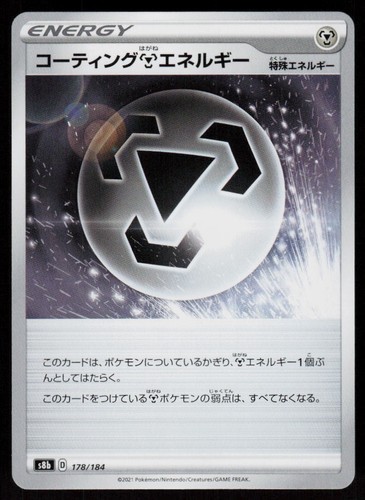 Coating Metal Energy 178/184 VMAX Climax Pokemon Japanese Near Mint